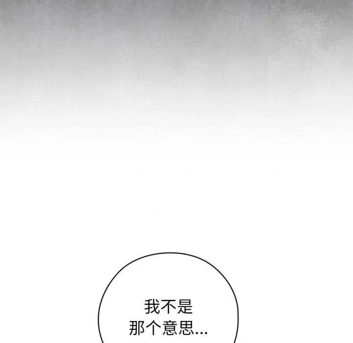 開關:第二季 調教開關：第二季10 調教開關：第二季 第27页
