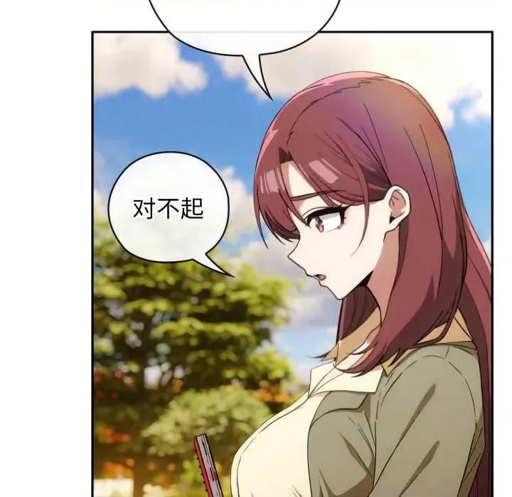 開關:第二季 調教開關：第二季10 調教開關：第二季 第28页