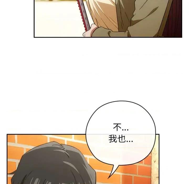 開關:第二季 調教開關：第二季10 調教開關：第二季 第29页