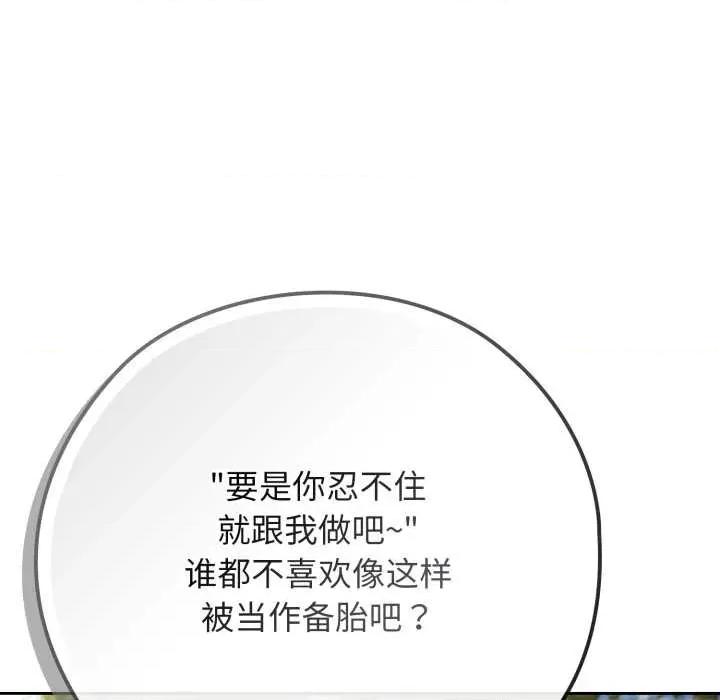 開關:第二季 調教開關：第二季10 調教開關：第二季 第31页