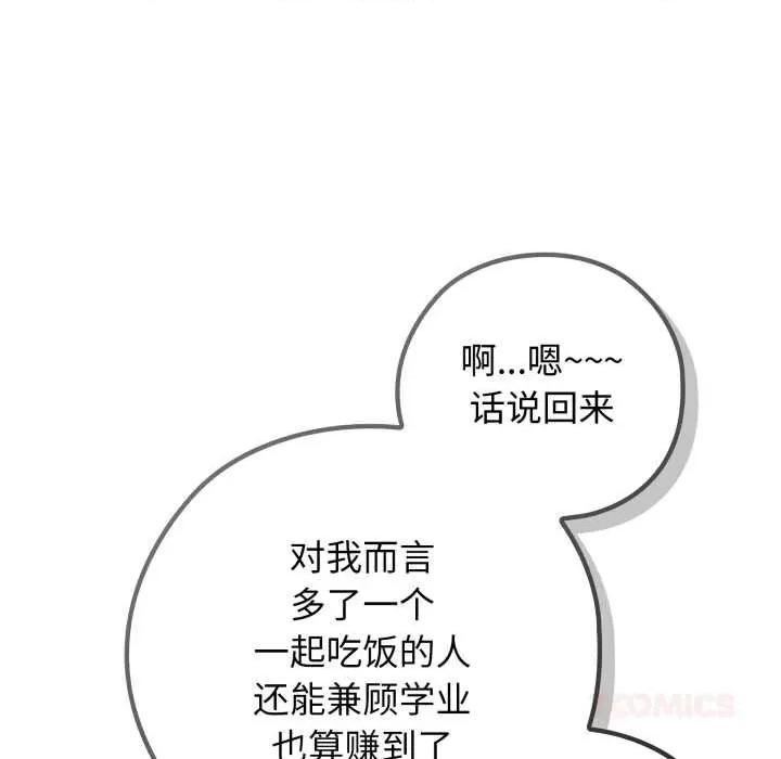 開關:第二季 調教開關：第二季10 調教開關：第二季 第33页