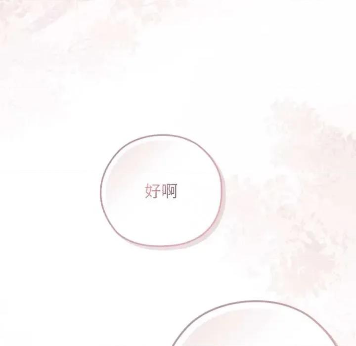 開關:第二季 調教開關：第二季10 調教開關：第二季 第37页
