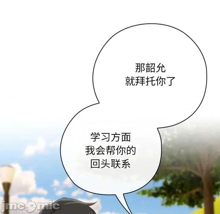 開關:第二季 調教開關：第二季10 調教開關：第二季 第40页