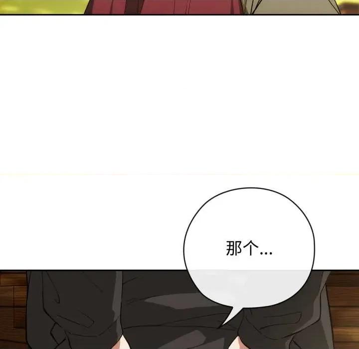 開關:第二季 調教開關：第二季10 調教開關：第二季 第46页