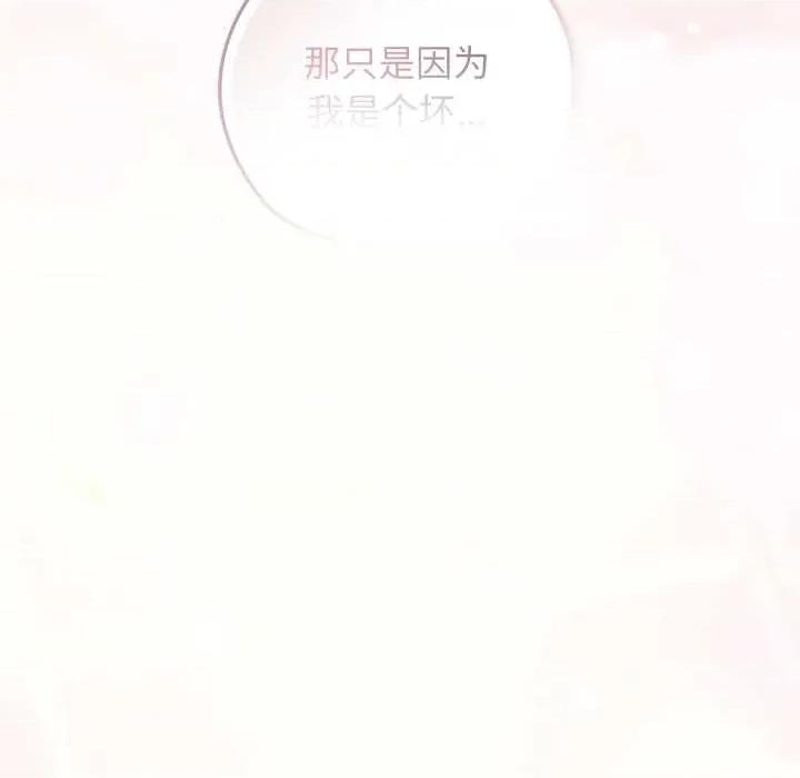 開關:第二季 調教開關：第二季10 調教開關：第二季 第52页