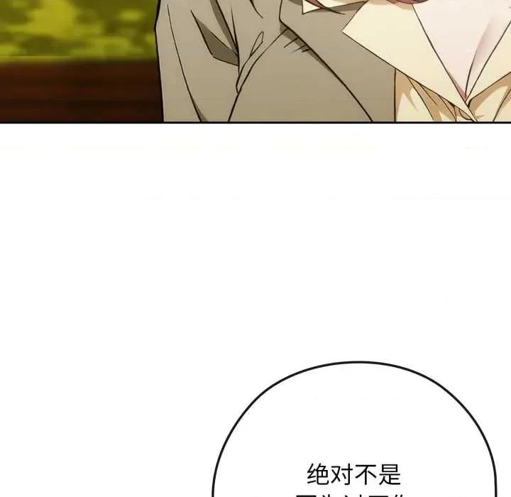 開關:第二季 調教開關：第二季10 調教開關：第二季 第54页