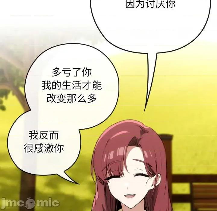 開關:第二季 調教開關：第二季10 調教開關：第二季 第55页