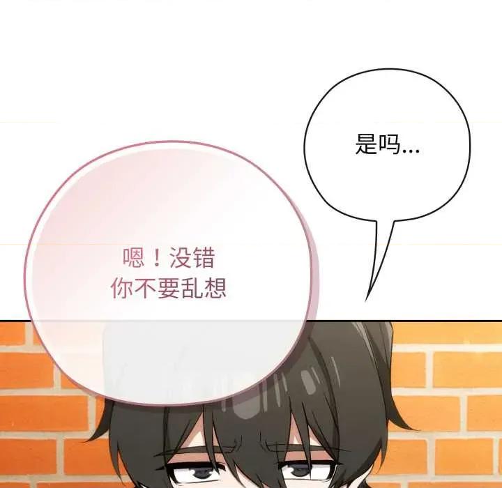 開關:第二季 調教開關：第二季10 調教開關：第二季 第57页