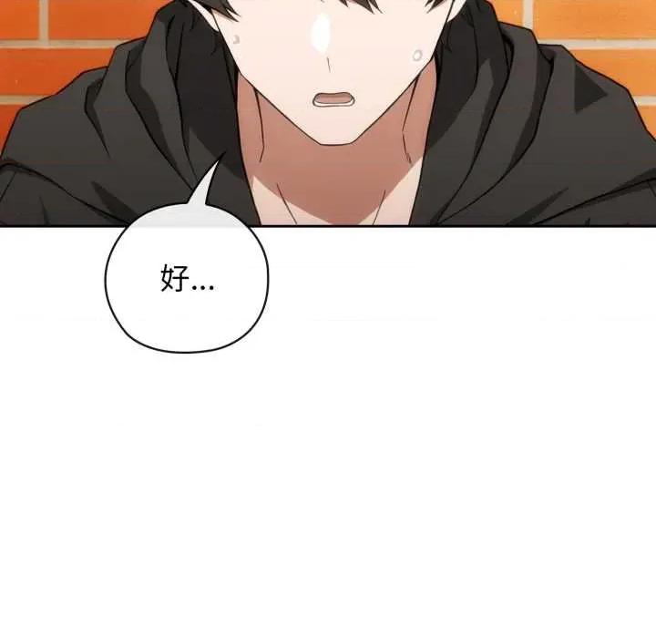 開關:第二季 調教開關：第二季10 調教開關：第二季 第58页