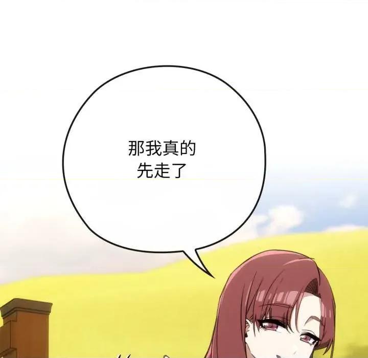 開關:第二季 調教開關：第二季10 調教開關：第二季 第59页