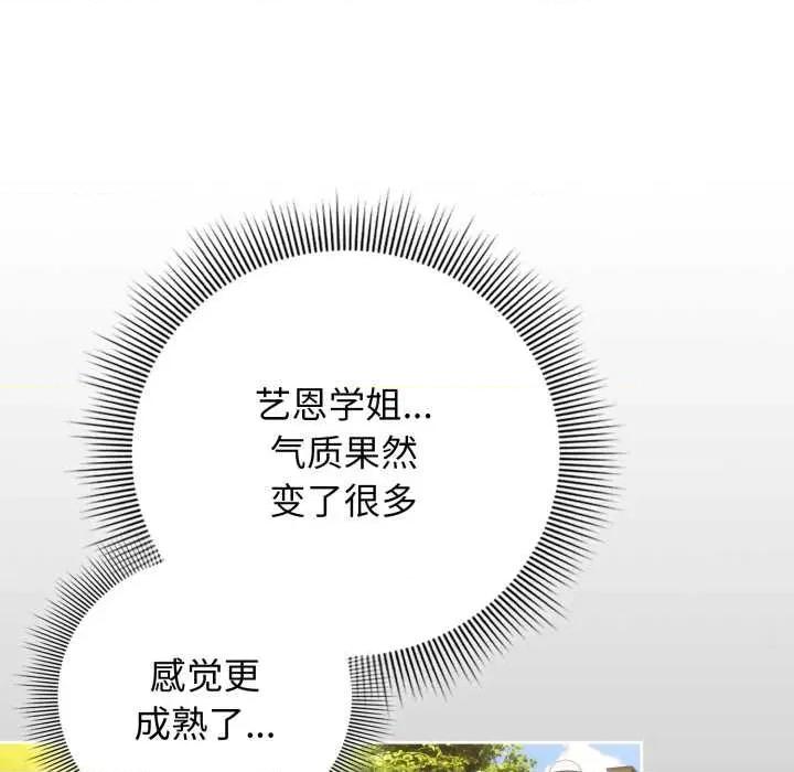 開關:第二季 調教開關：第二季10 調教開關：第二季 第64页
