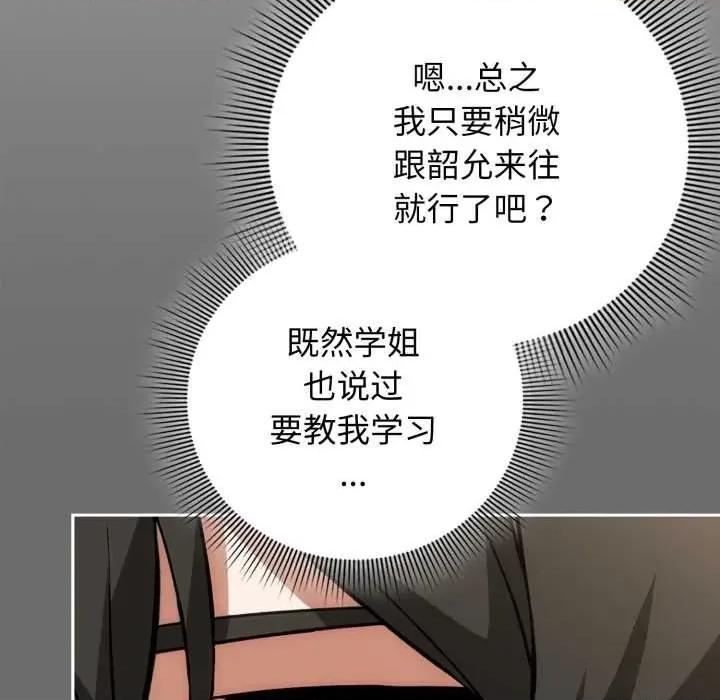 開關:第二季 調教開關：第二季10 調教開關：第二季 第66页