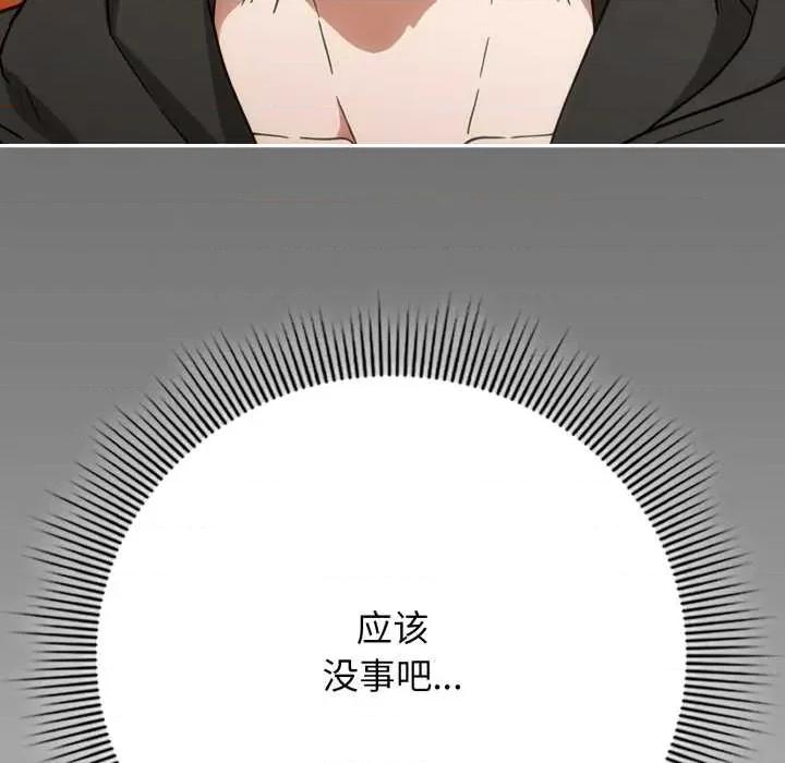 開關:第二季 調教開關：第二季10 調教開關：第二季 第69页