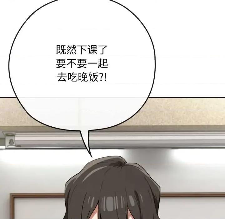 開關:第二季 調教開關：第二季10 調教開關：第二季 第73页