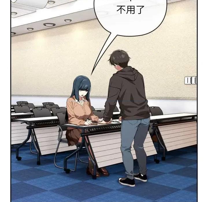 開關:第二季 調教開關：第二季10 調教開關：第二季 第77页