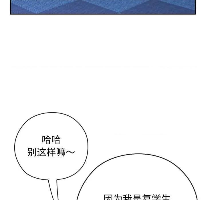 開關:第二季 調教開關：第二季10 調教開關：第二季 第78页
