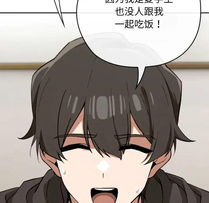 開關:第二季 調教開關：第二季10 調教開關：第二季 第79页