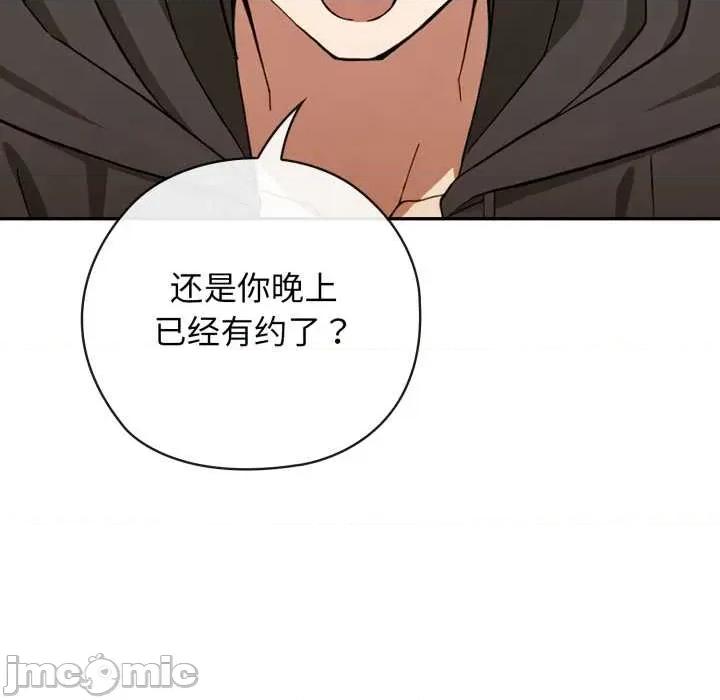 開關:第二季 調教開關：第二季10 調教開關：第二季 第80页