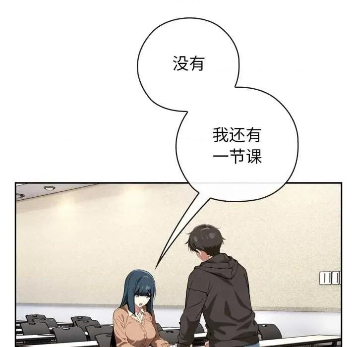 開關:第二季 調教開關：第二季10 調教開關：第二季 第81页