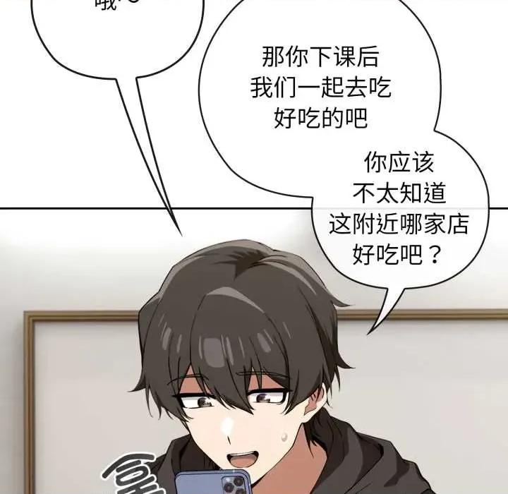 開關:第二季 調教開關：第二季10 調教開關：第二季 第83页