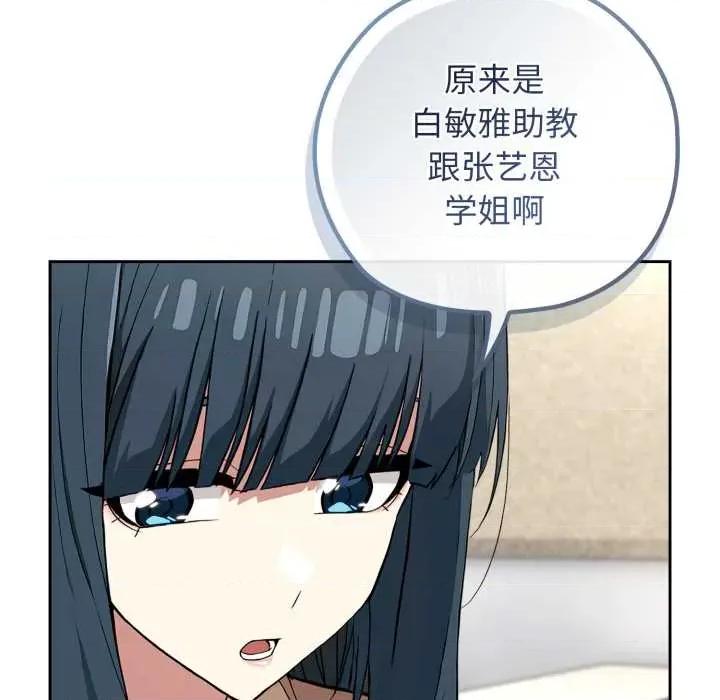 開關:第二季 調教開關：第二季10 調教開關：第二季 第87页