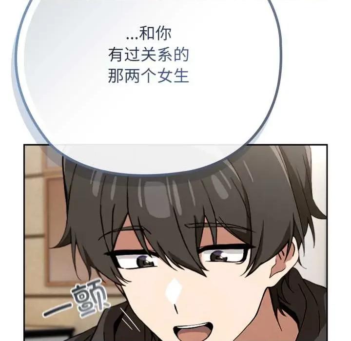 開關:第二季 調教開關：第二季10 調教開關：第二季 第89页