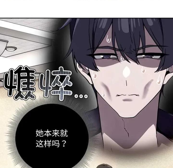 開關:第二季 調教開關：第二季10 調教開關：第二季 第91页