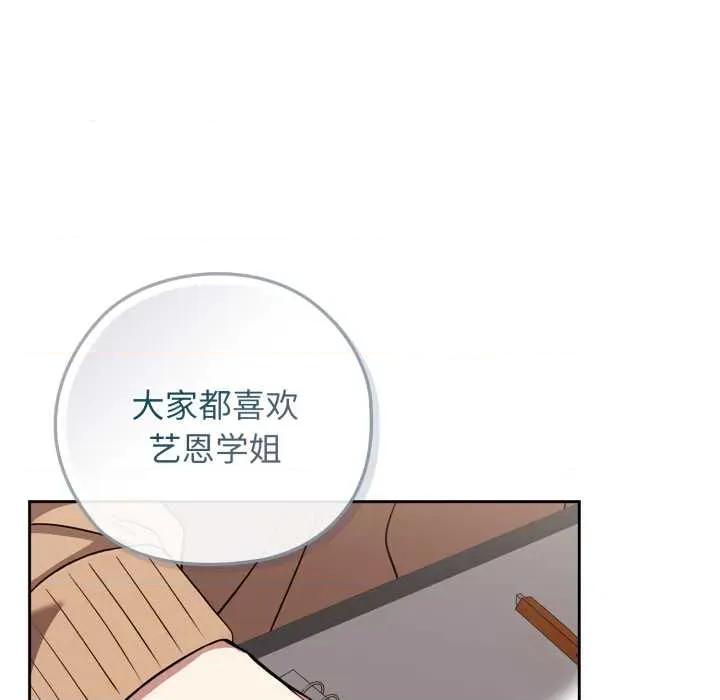 開關:第二季 調教開關：第二季10 調教開關：第二季 第94页