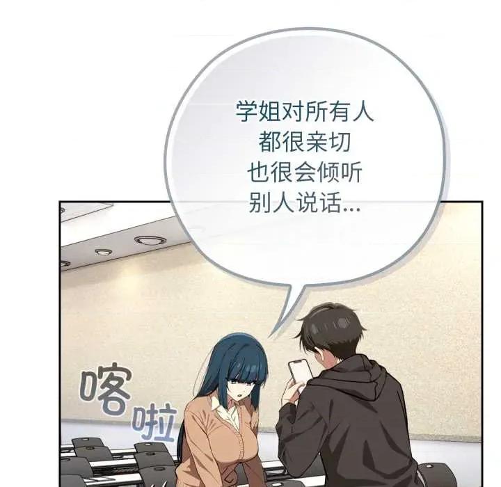 開關:第二季 調教開關：第二季10 調教開關：第二季 第96页