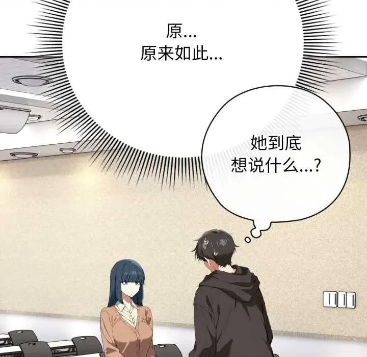 開關:第二季 調教開關：第二季10 調教開關：第二季 第107页