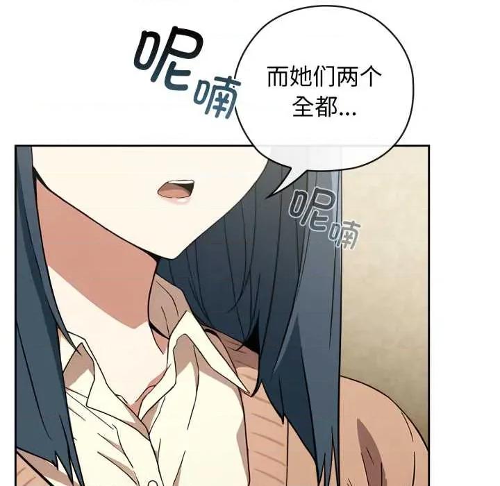開關:第二季 調教開關：第二季10 調教開關：第二季 第109页