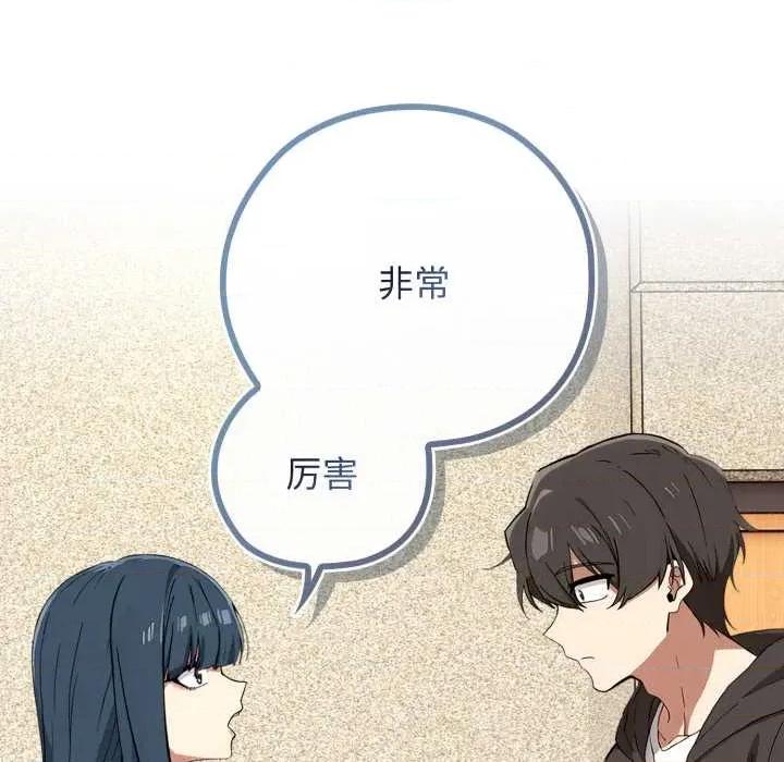 開關:第二季 調教開關：第二季10 調教開關：第二季 第113页