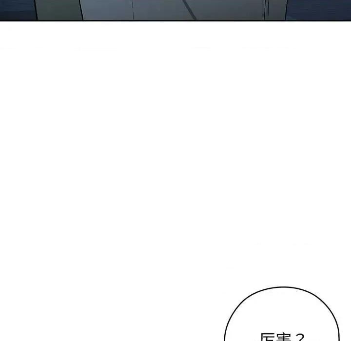 開關:第二季 調教開關：第二季10 調教開關：第二季 第118页