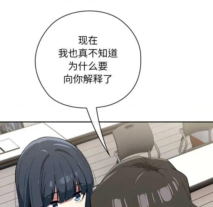 開關:第二季 調教開關：第二季10 調教開關：第二季 第122页