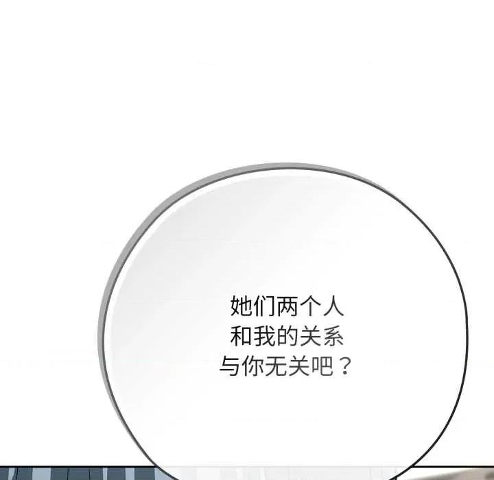 開關:第二季 調教開關：第二季10 調教開關：第二季 第124页