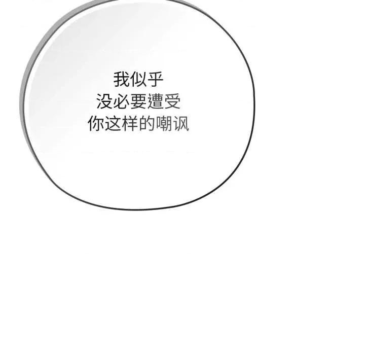 開關:第二季 調教開關：第二季10 調教開關：第二季 第126页