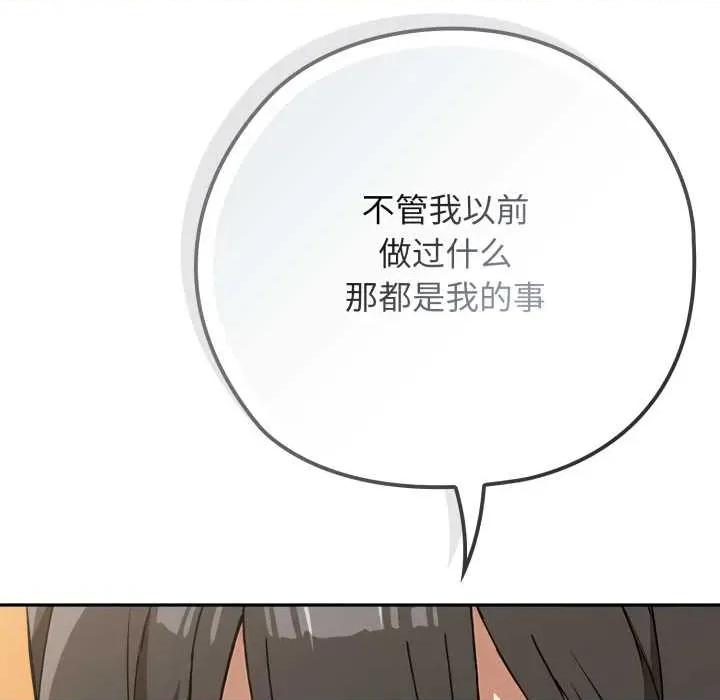 開關:第二季 調教開關：第二季10 調教開關：第二季 第127页