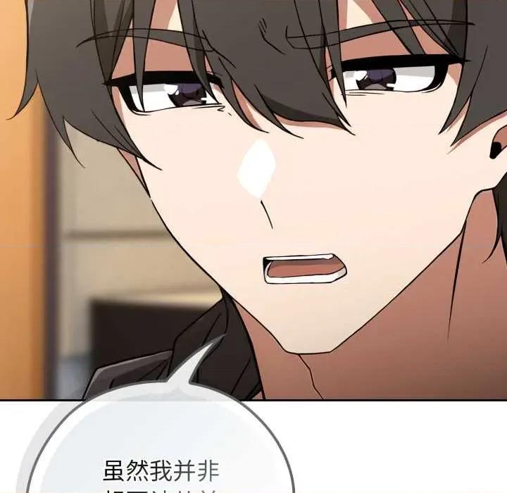 開關:第二季 調教開關：第二季10 調教開關：第二季 第128页