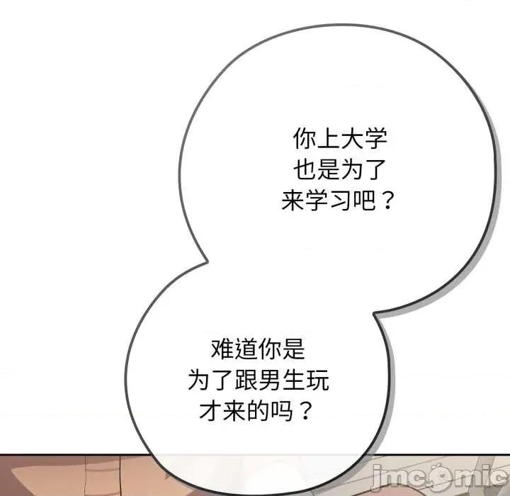 開關:第二季 調教開關：第二季10 調教開關：第二季 第130页