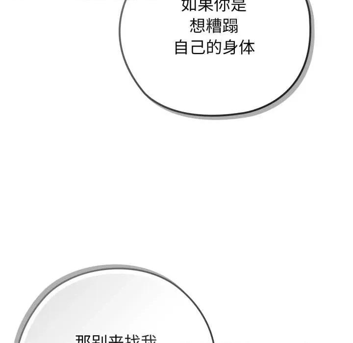 開關:第二季 調教開關：第二季10 調教開關：第二季 第132页