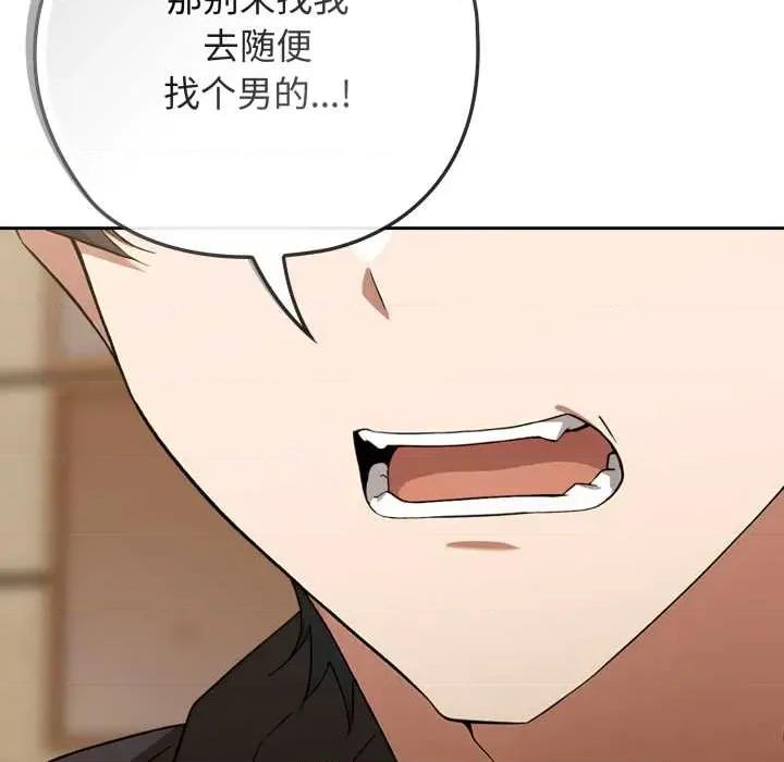 開關:第二季 調教開關：第二季10 調教開關：第二季 第133页