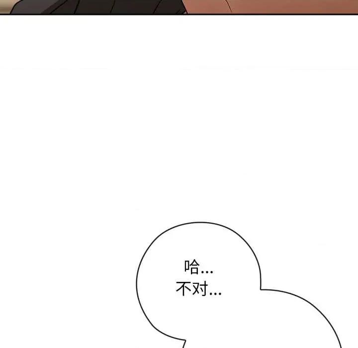開關:第二季 調教開關：第二季10 調教開關：第二季 第134页
