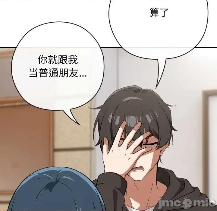 開關:第二季 調教開關：第二季10 調教開關：第二季 第135页