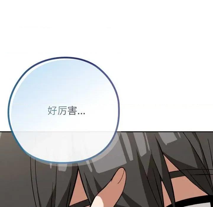 開關:第二季 調教開關：第二季10 調教開關：第二季 第137页