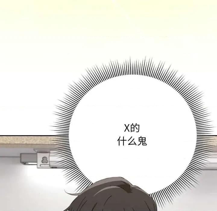 開關:第二季 調教開關：第二季10 調教開關：第二季 第142页
