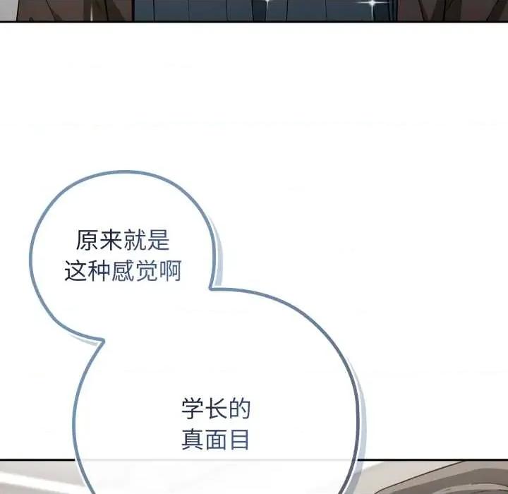 開關:第二季 調教開關：第二季10 調教開關：第二季 第144页