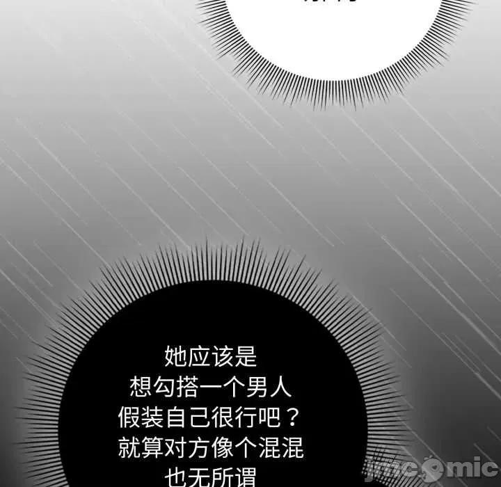 開關:第二季 調教開關：第二季10 調教開關：第二季 第150页