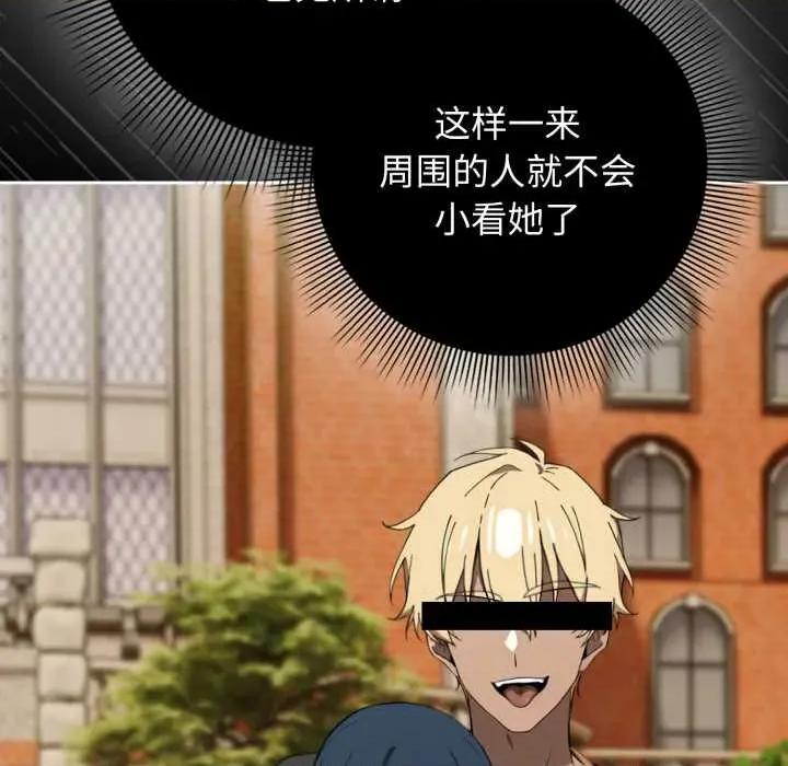 開關:第二季 調教開關：第二季10 調教開關：第二季 第151页