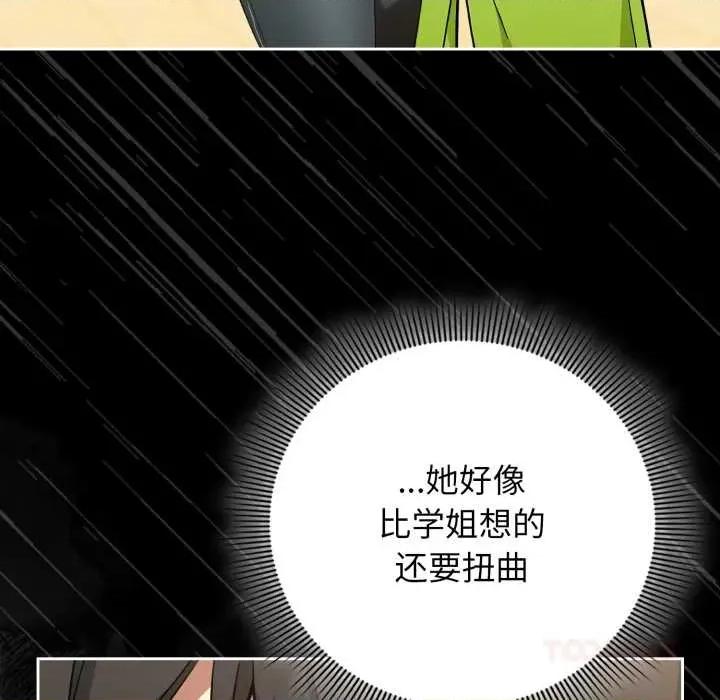 開關:第二季 調教開關：第二季10 調教開關：第二季 第153页