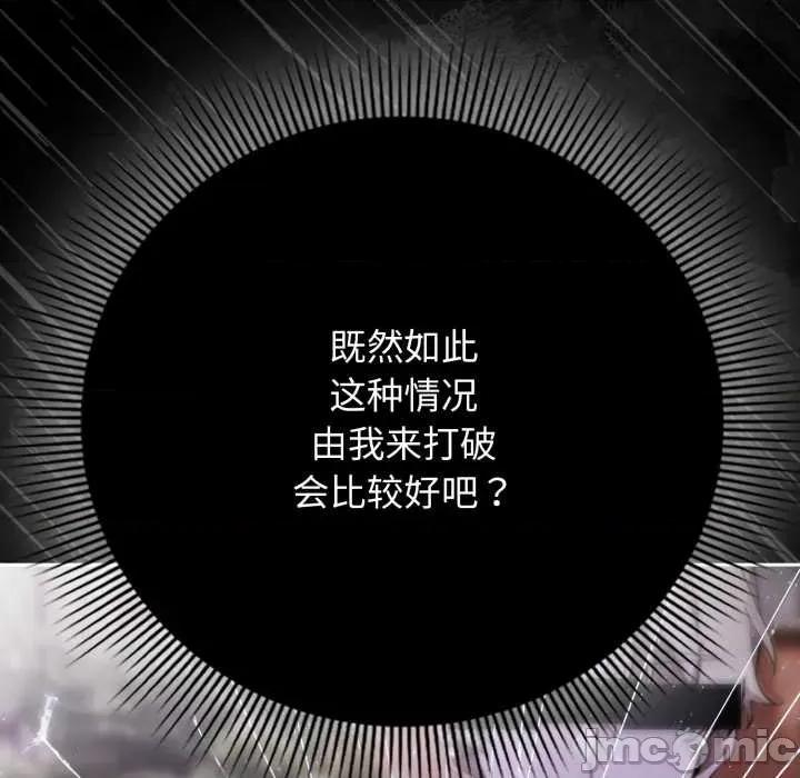 開關:第二季 調教開關：第二季10 調教開關：第二季 第155页